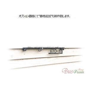 ばすぷすん工房 表札 表札 看板 Yahoo ショッピング