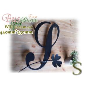 『 Ｓ 』と四つ葉のクローバーの妻飾り【ロートアイアン・デザインカット：在庫】440*430　溶融亜...