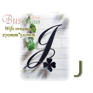 『 Ｊ 』と四つ葉のクローバーの妻飾り450mm*430mm　溶融亜鉛メッキ錆止め加工
