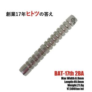 ダーツ バレル BAT DARTS オリジナル 17周年モデル 2BA｜bat-store