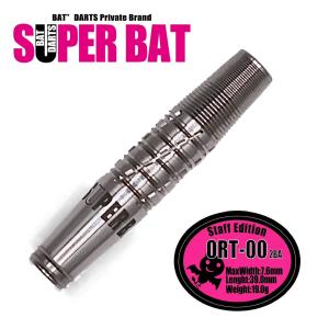 【当店オリジナルモデル!】ダーツ バレル SUP...の商品画像