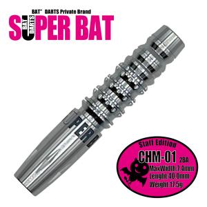 ダーツ バレル BAT DARTS オリジナルブランド 「SUPER BAT」 CHM-01 2BA