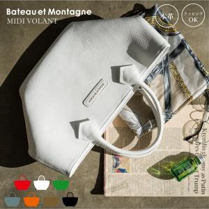 Bateau et Montagne MIDI VOLANT 【ハンドル色変え可能】 レザー ミニ トート バッグ レディース  日本製 本革 小さめ 革 ハンドバッグ