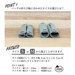 訳あり品 バッグ 持ち手カバー ハンドルカバー...の詳細画像5