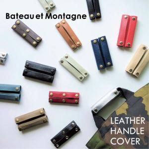 バッグ 持ち手カバー ハンドルカバー 本革 取っ手 S サイズ M カスタマイズ レザー トート 鞄 かばん 2枚組