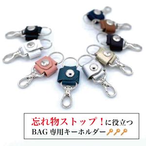 アタッチメント ループ キーホルダー 持ち手 ...の詳細画像2