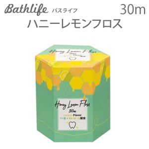 デンタルフロス ハニーレモンフロス 1個30m メール便不可｜bath-life