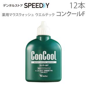 コンクールF 100ml 12本セット 薬用マウスウォッシュ 医薬部外品 メール便不可