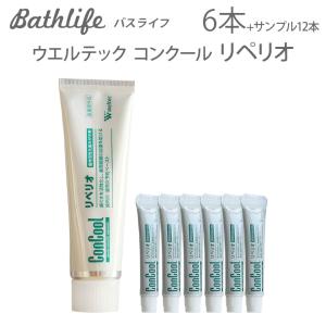 ウエルテック コンクール ConCool リペリオ80g X 6本 サンプル 6gX12本付 メール便不可 送料無料｜bath-life