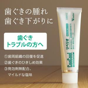 ウエルテック コンクール ConCool リペ...の詳細画像1