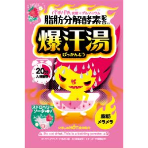 【爆汗湯】（ばっかんとう）ストロベリーソーダの香り　60g｜bath-sarasa