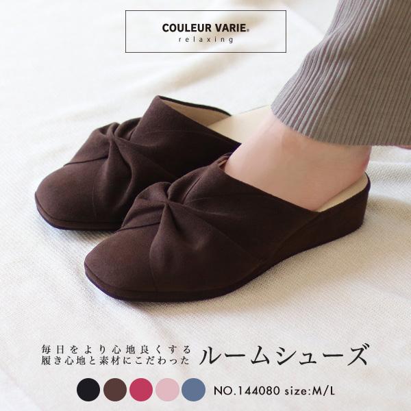 ルームシューズ リボン レディース スリッパ クロールバリエ リラクシング 家 ヒール 休日 洗える...