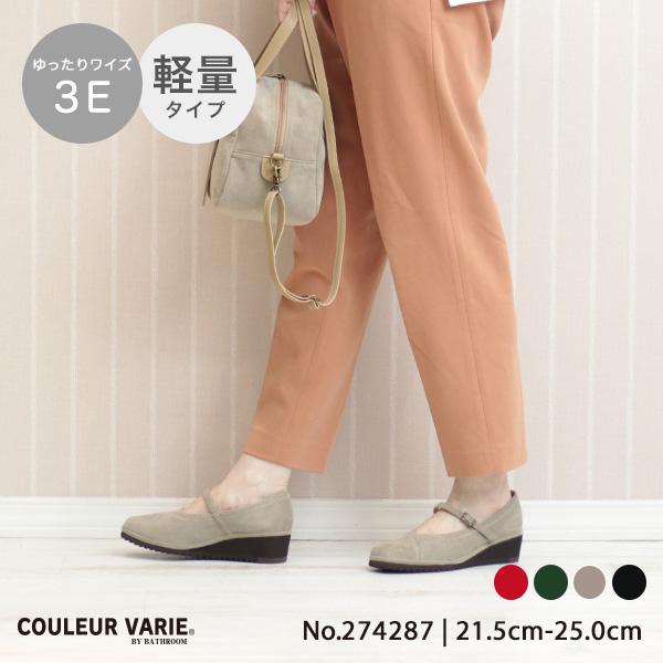 パンプス 走れる 痛くない 幅広 甲高 甲深 外反母趾 内反小趾 3E ゆったり ストラップ クッシ...