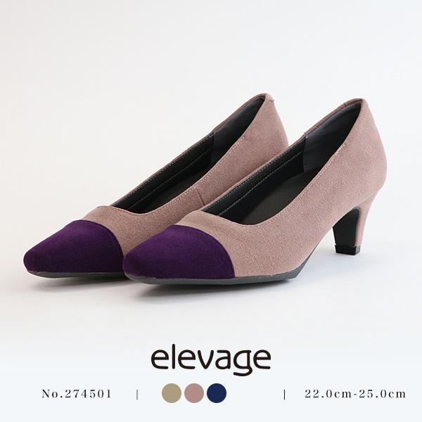 パンプス elevage エルバージュ スクエアトゥ 3E 洗える ノンストレス 再生素材 エコレザ...