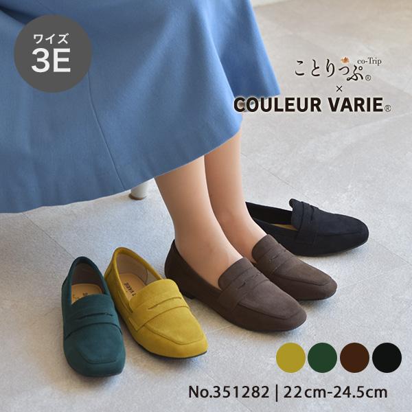 ローファー ことりっぷコラボ 3E 幅広 甲高 甲深 外反母趾 痛くない 柔らかい 旅行 楽 スクエ...