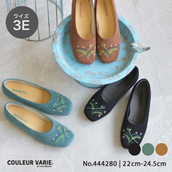 パンプス スクエアトゥ  ぺたんこ 洗える 幅広 甲高 ゆったり 3E 外反母趾  軽い 楽 痛くな...