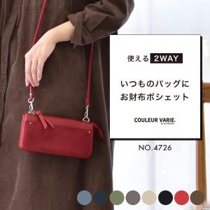 お財布バッグ お財布ポシェット ショルダーバッグ 2way No.4726 クロールバリエ