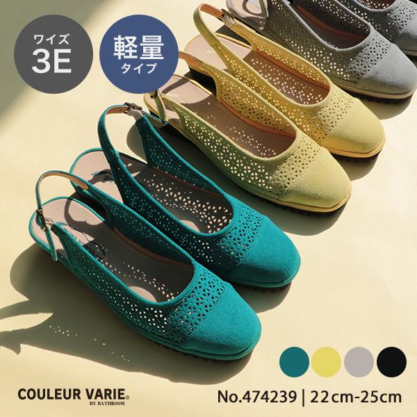 バックストラップ パンプス レディース 痛くない カットワーク 軽量 ローヒール 3e幅 幅広 甲高...