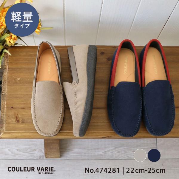 洗える靴 クロールバリエ モカシン ローファー レディース 柔らかい 歩きやすい 痛くない 疲れない...