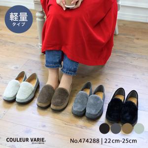 モカシン ファー レディース  旅行 痛くない 洗える ぺたんこ フラットシューズ シンプル 柔らかい クロールバリエ No.474288 ※特別セール 交換返品不可