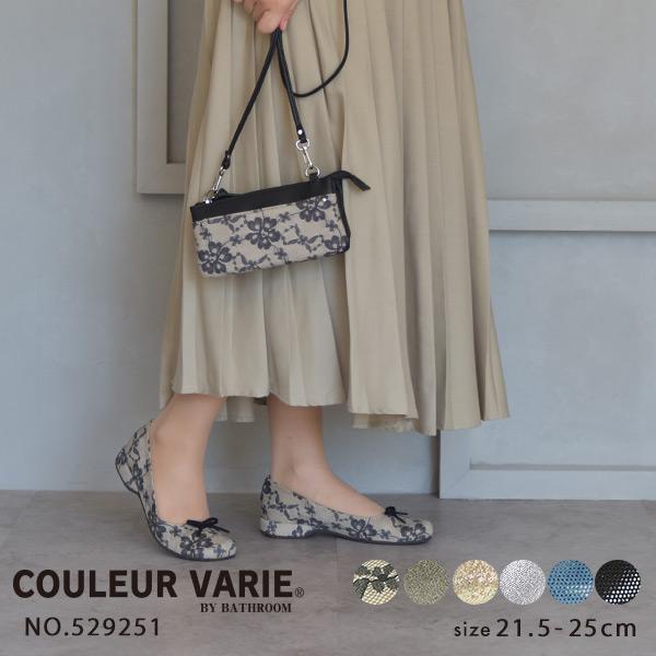 529251 クロールバリエ 靴底 オブリークトゥ バレエシューズ パンプス つま先楽 日本製 国産...