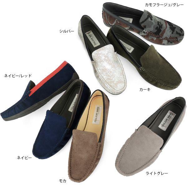 No.6601 クロールバリエ メンズ モカシン ローファー