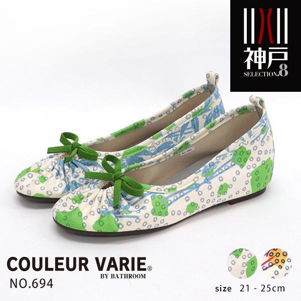 バレエシューズ インヒール リボン 日本製 痛くない 外反母趾 人気 幅広 甲高 甲深 ゆったり 柔...