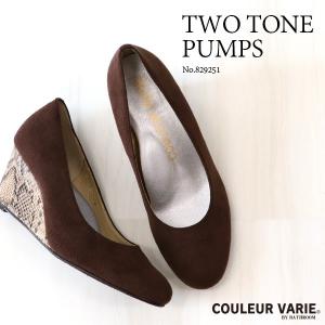 パンプス ツートン ウェッジ レディース 女性用 軽い ブランド クロールバリエ SALE セール バーゲン ※返品・交換不可 COULEUR VARIE No.829251