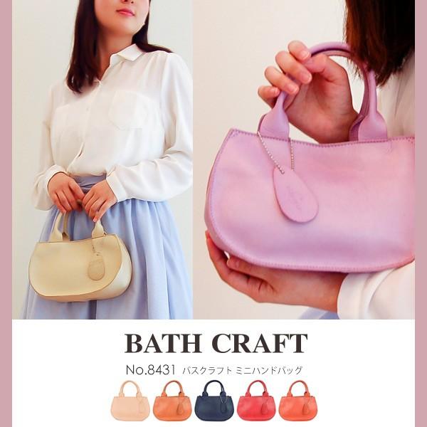 No.8431 バスクラフト ミニハンドバッグ※返品・交換不可