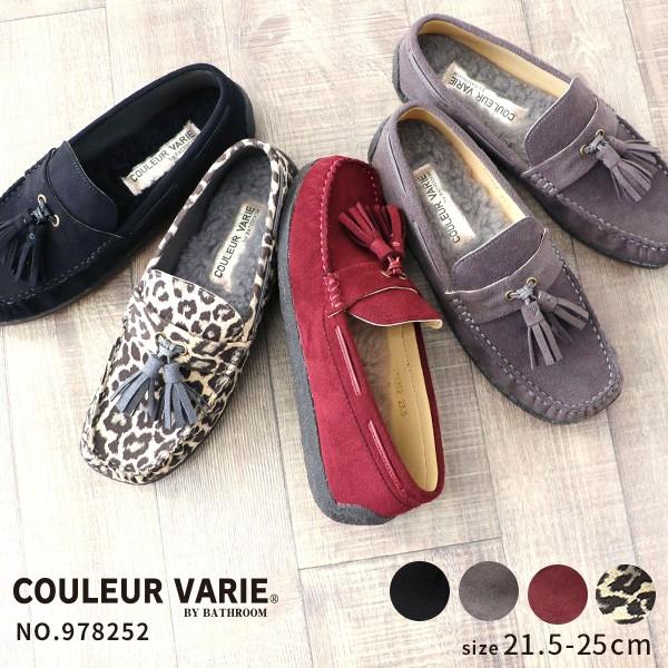 モカシン タッセル 内ボア レディース 女性用 軽い ブランド クロールバリエ COULEUR VA...