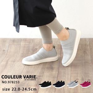 スニーカー スリッポン ニット素材 レディース 女性用 軽い ブランド クロールバリエ COULEUR VARIE No.978253｜bath