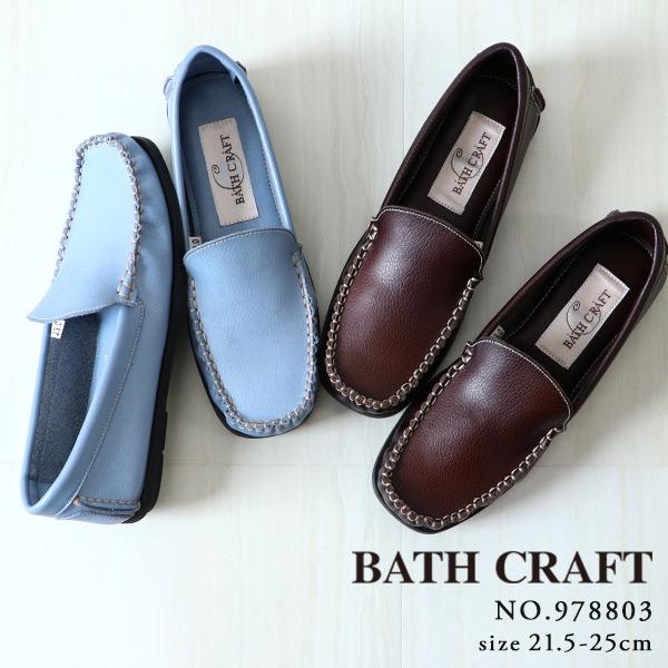 モカシン ローファー レディース 外反母趾 幅広 甲高 21.5cm 25cm 歩きやすい 履きやす...