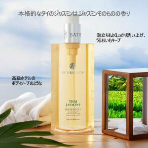 BATH&BLOOM ジャスミン ボディミスト いい香り長持ち タイジャスミン