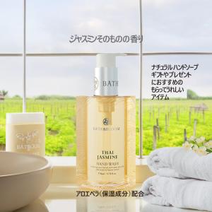 BATH&BLOOM ジャスミン ボディミスト いい香り長持ち タイジャスミン