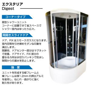 シャワーユニット NH-D01P 【W1200...の詳細画像1