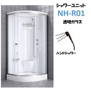 NH-R01　W900×D900×H2110 当店最安値！とにかく安くハンドシャワー装備のみのシンプルシャワーユニット！組立簡単｜バスキング