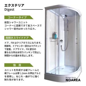 シャワーユニット Noareaシリーズ NH-...の詳細画像3