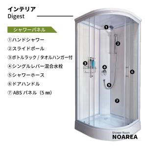 シャワーユニット Noareaシリーズ NH-...の詳細画像4