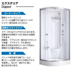 シャワーユニット NH-R03W-0 【W90...の詳細画像1