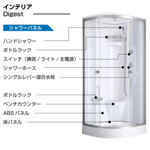 シャワーユニット NH-R03W-0 【W90...の詳細画像2