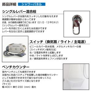 シャワーユニット NH-R05W 【W900×...の詳細画像5