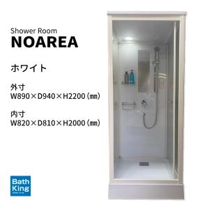 シャワーユニット Noareaシリーズ NH-...の詳細画像1