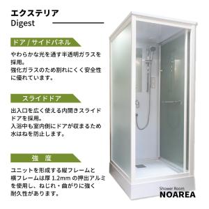 シャワーユニット Noareaシリーズ NH-...の詳細画像2