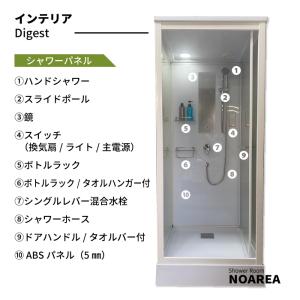 シャワーユニット Noareaシリーズ NH-...の詳細画像3