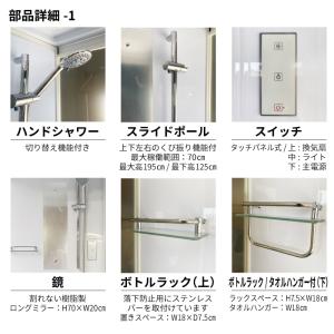 シャワーユニット Noareaシリーズ NH-...の詳細画像5