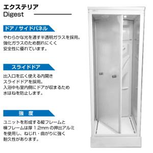 シャワーユニット NH-S01W-0 【W82...の詳細画像1