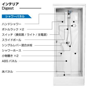 シャワーユニット NH-S01W-0 【W82...の詳細画像2