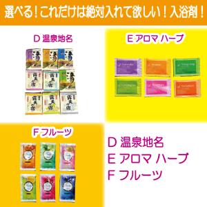 入浴剤 30個セット 少しだけセット内容が選べ...の詳細画像2