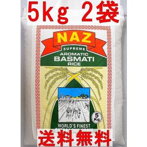 バスマティライス NAZ 10kg[5kg 2袋] 【常温】≪送料無料≫