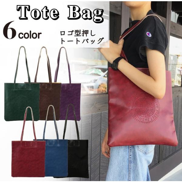 フェイクレザー A4サイズが入るレディース トートバッグ ギフト お誕生日フェイクレザーのトートバッ...